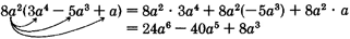 Finding the product of 'eight a squared' and the trinomial 'three a to the fourth power minus five a cubed plus a,' using the distributive property. See the longdesc for a full description.