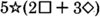 The product of five times a star, and the sum of two times a square and three times a rhombus.