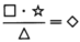 The product of a rectangle and a star over a triangle is equal to a rhombus.