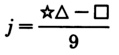 j is equal to the product of star and triangle minus square over nine.