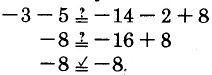 Does negative 3 minus 5 equal negative 14 minus 2 plus 8? Yes.